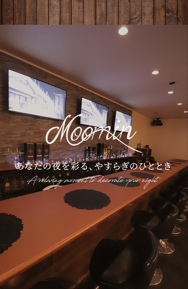 あなたの夜を彩る、やすらぎのひととき