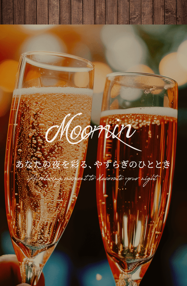 あなたの夜を彩る、やすらぎのひととき