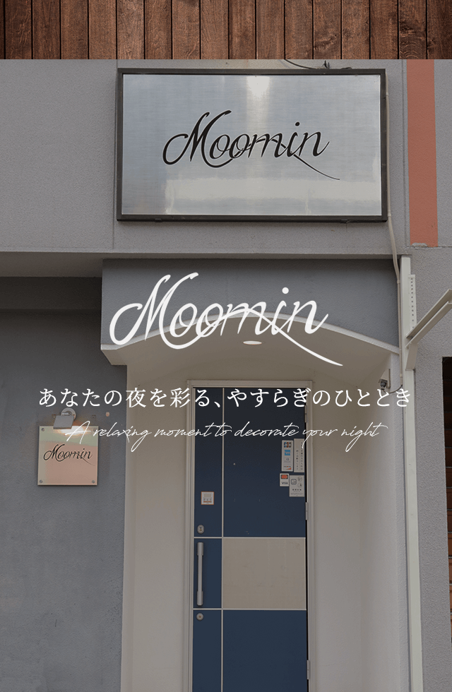 あなたの夜を彩る、やすらぎのひととき